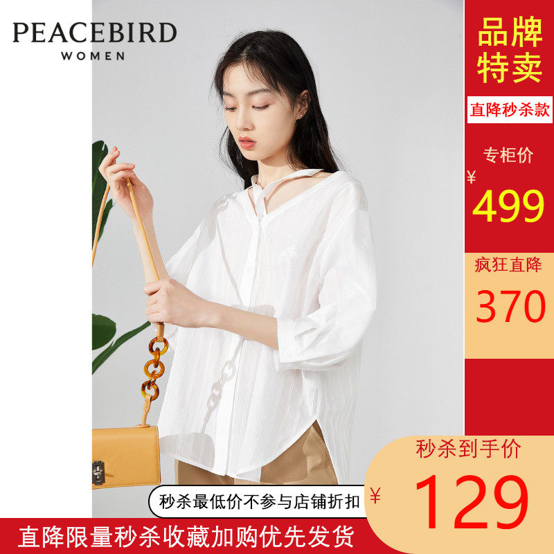 【商场同款】太平鸟优雅感衬衫女2020夏季新款直筒七分袖淑女衬衣