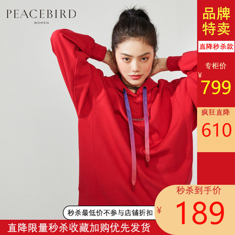 太平鸟女装纯色廓形卫衣2020秋冬新款宽松休闲印花长袖连帽卫衣女