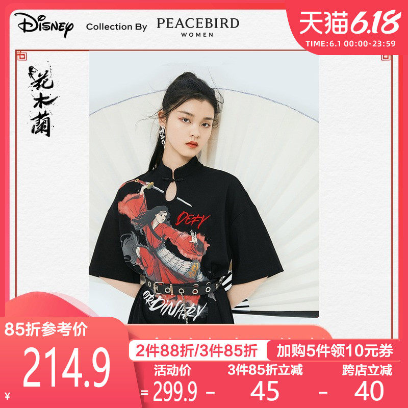 【迪士尼花木兰联名】太平鸟刺绣黑色连衣裙女盘扣旗袍2020夏新款