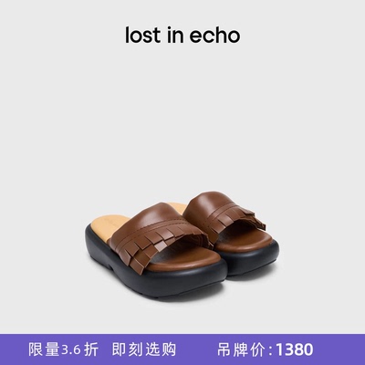 布洛克流苏真皮厚底沙发拖鞋