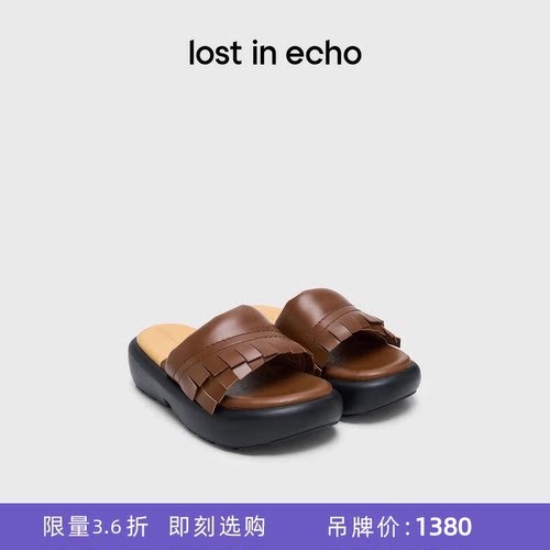 布洛克流苏真皮厚底沙发拖鞋