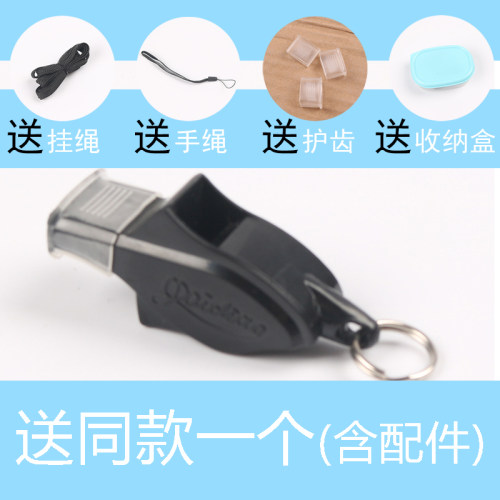 无核体育老师专用篮球裁判口哨户外比赛海豚哨子高频专业训练塑料