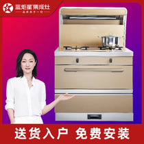 Blue torch Star integrated stove I6 automatic cleaning range hood disinfection cabinet set side suction environmental protection stove