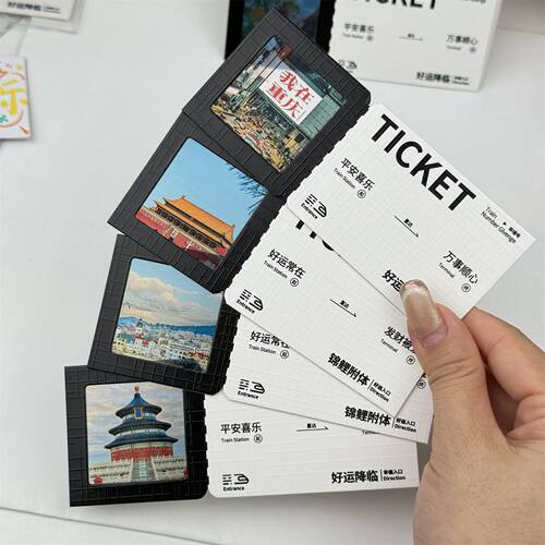 反转胶片票根定制文创透光明信片旅游风景纪念卡电影动漫周边卡片