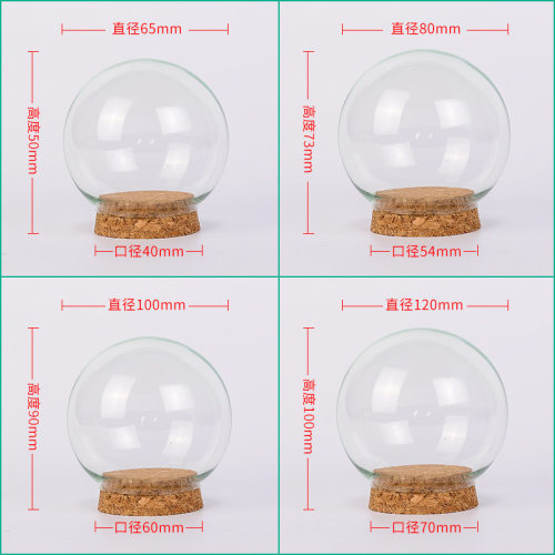 供应永生花玻璃罩透明玻璃微景观防尘罩子创意家居摆件工艺品