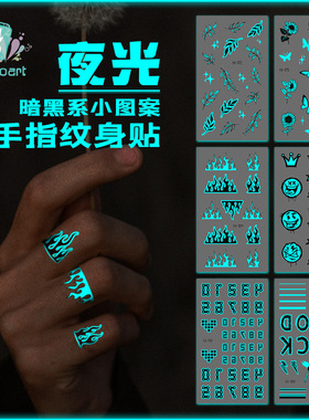 瑞卡龙新款跨境蓝色夜光纹身贴防水手指字母电音节贴纸厂家