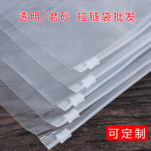 现货加厚磨砂拉链袋PE透明服装包装袋鞋子收纳防尘防潮分装袋