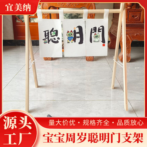 聪明门宝宝抓周道具周岁生日布置中式过葱门周岁仪式道具聪明门