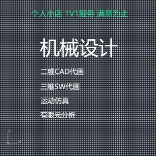 机械产品设计计算有限元分析