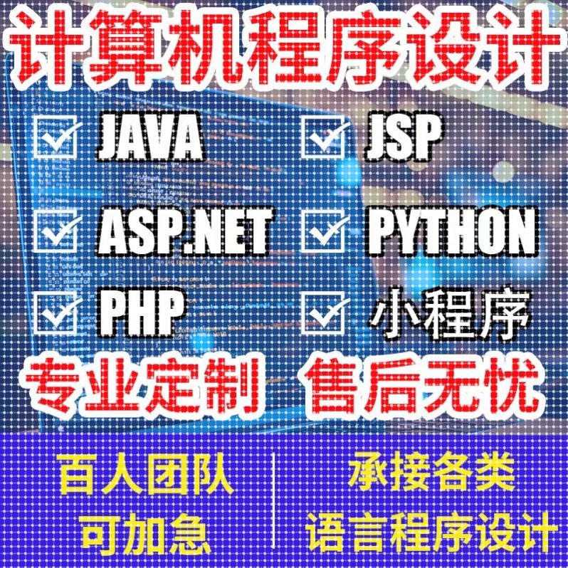 代码编写java代做matlab程序代编Python接单c++代写web系统设计
