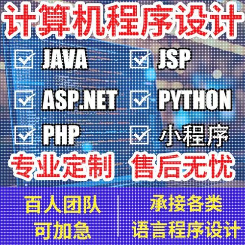 代码编写java代做matlab程序代编Python接单c++代写web系统设计