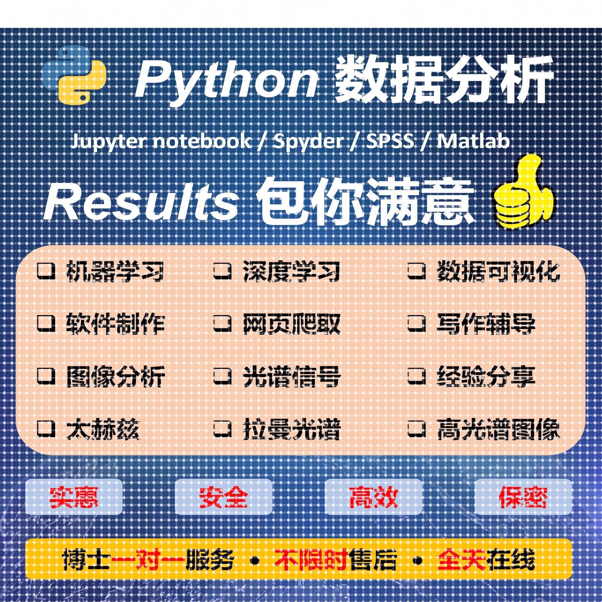python代编程深度学习机器学习算法覆现神经网络图像识别接单指导,商务/设计服务,建筑及模型设计,淘宝优惠券,粉丝福利购,淘宝优惠卷