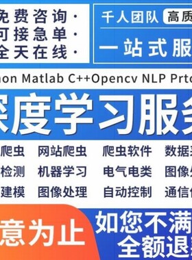 python代编程机器深度学习 爬虫数据抓取matlab代码编写 程序帮做