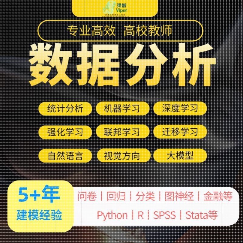 分析师自营R语言数据分析/R语言绘图/R语言错误处理/统计分析