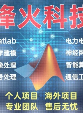 matlab代码帮做代编程序代做python深度机器图像信号覆现电气彷真