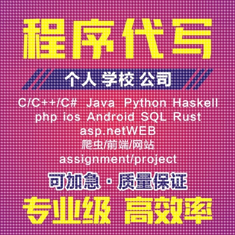 计算机Java程序代做Python编写c/c++代编程qt代码c#开发设计安卓
