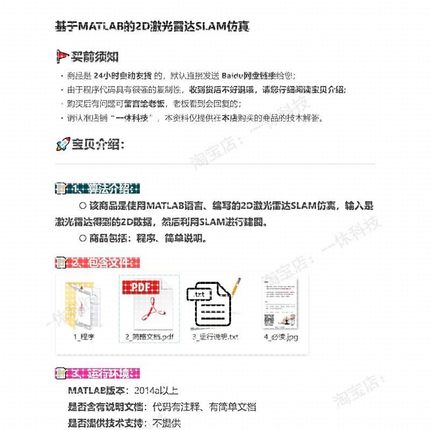 matlab 2D SLAM  激光雷达 地图 路径规划 示例 程序 代码 LIDAR
