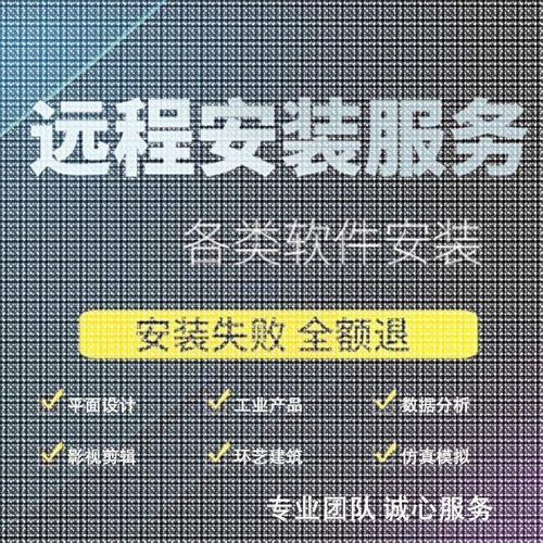 ANSYS Zemax OpticStudio光学设计软件2024/23/22远程安装送教程