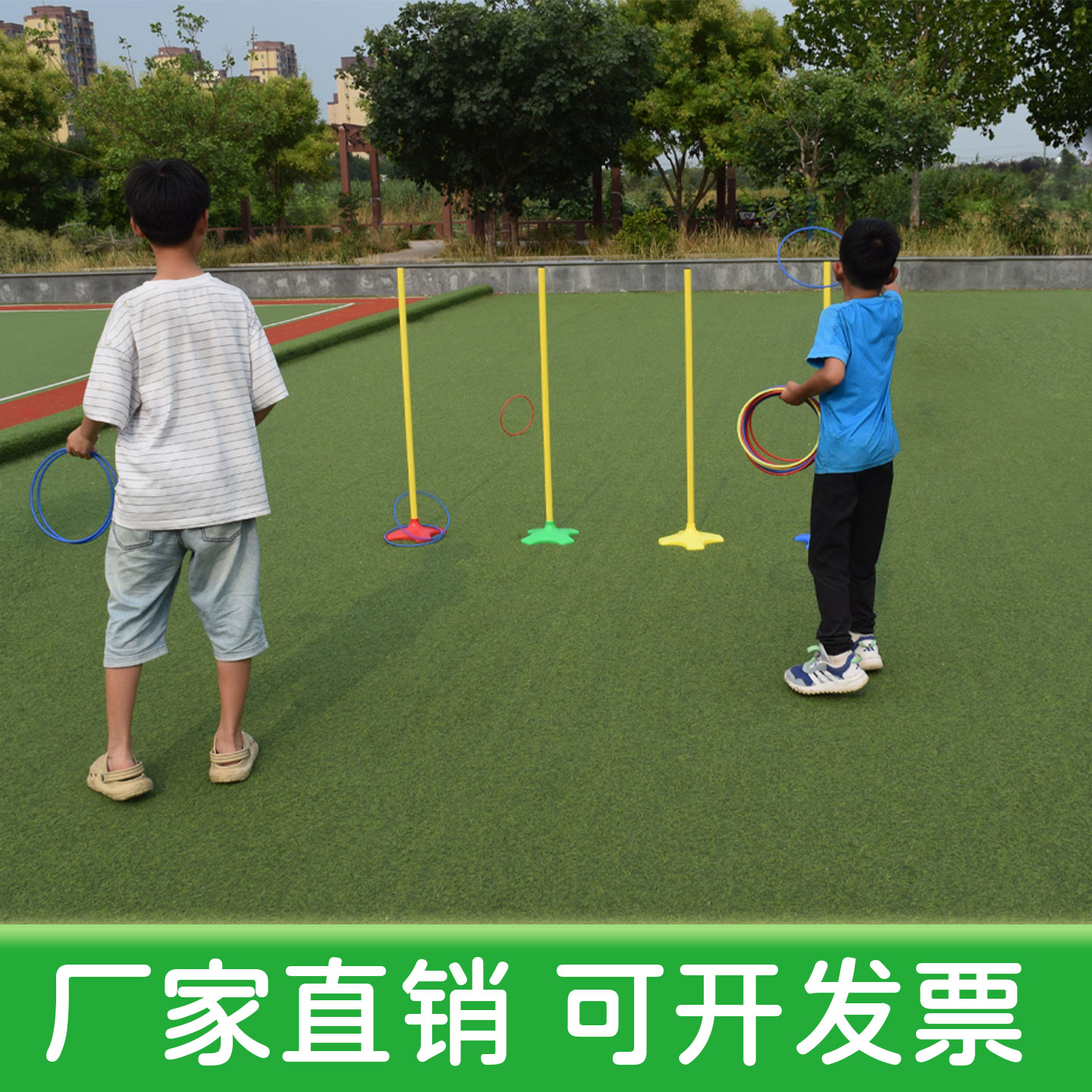 幼儿园感统训练器材亲子比赛套环游戏儿童户外活动套圈圈投掷玩具