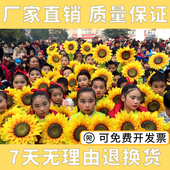 仿真向日葵花幼儿园舞蹈道具手花舞台演出花运动会入场道具太阳花