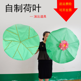 运动会入场道具荷叶舞蹈道具仿真荷叶清风荷影舞台伴舞荷花假树叶