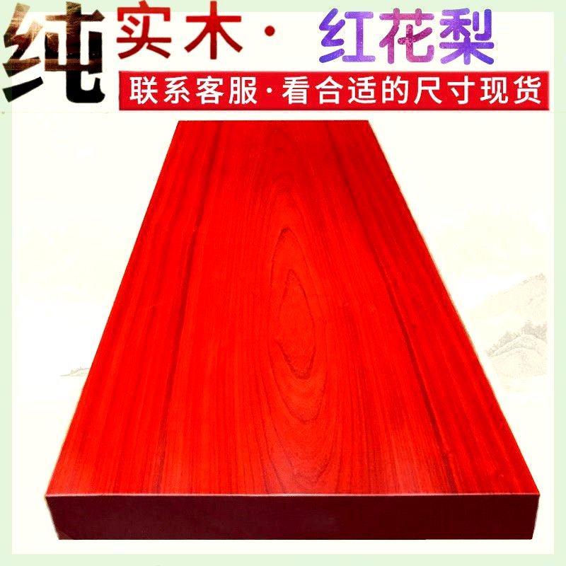 红花梨实木大版非洲花梨木书桌茶桌茶台餐桌老板新中式会议办公桌
