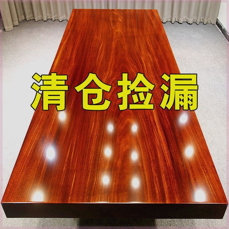 奥坎实木大板餐桌办公会议桌红黄花梨木茶桌整板桌子红木茶几整块