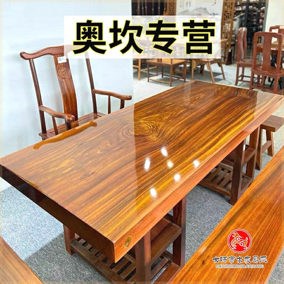 花梨木奥坎实木大板原木茶桌餐桌书桌新中式老板会议办公桌大班台