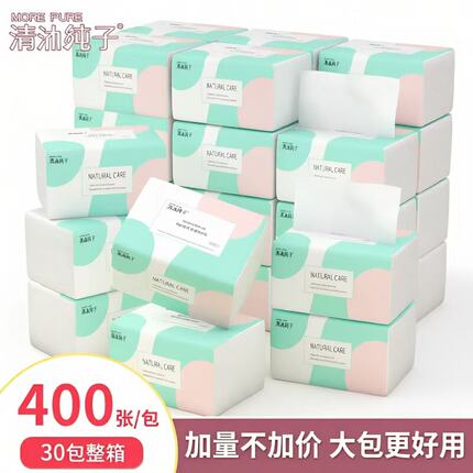 原木抽纸家用实惠装面巾纸车用纸巾大包厚款餐巾纸擦手纸卫生纸