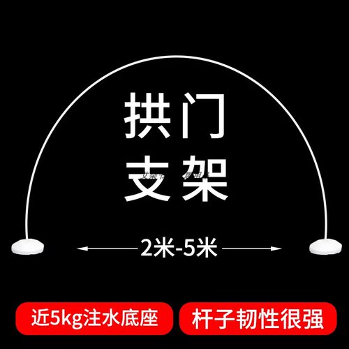 气球拱门结婚支架装饰婚庆场景幼儿园门口彩虹门室外开业婚礼农村