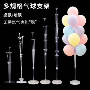 加长桌飘路引婚庆生日布置道具落地气球气球地飘支架气球树立柱托