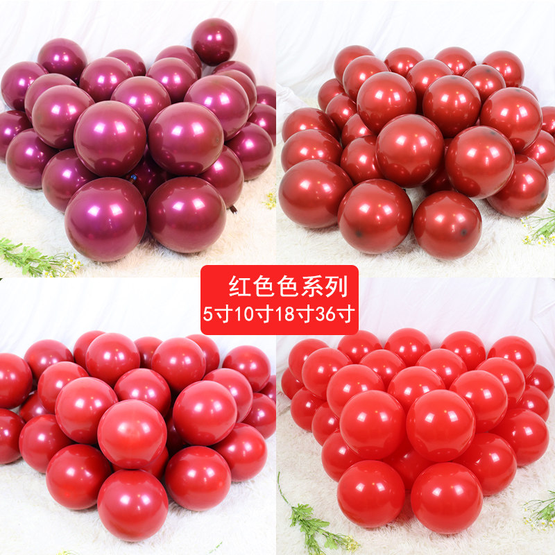 新年结婚婚房气球婚礼红色气球婚庆用生日场景布置装饰用品批发