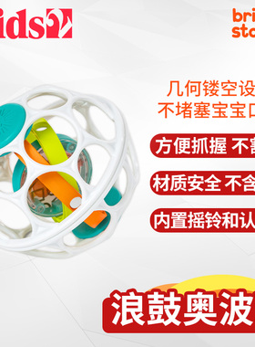 美国Kids2 bright starts 拨浪鼓奥波 手抓球早教玩具内置摇铃