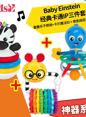 美国kids2 BabyEinstein手抓球不倒翁曼哈顿球咬胶宝宝早教玩具