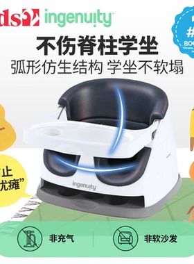 美国Kids2 ingenuity便携式多功能宝宝餐椅学坐椅沙发露营6个月