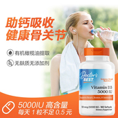 金达威多特倍斯活性维生素D3软胶囊5000IU180粒