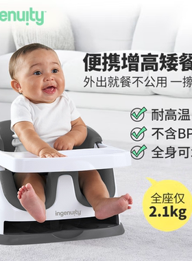 美国Kids2 ingenuity便携式多功能 宝宝餐椅 洗澡椅露营椅 学坐椅