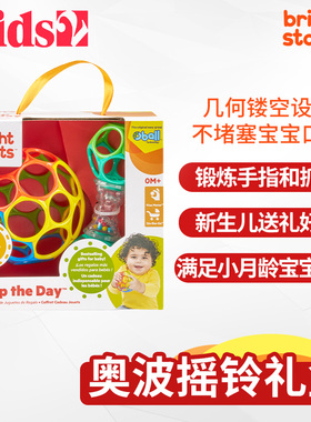 美国Kids2 bright starts奥波球+哑铃礼盒可啃咬宝宝玩具婴儿礼物