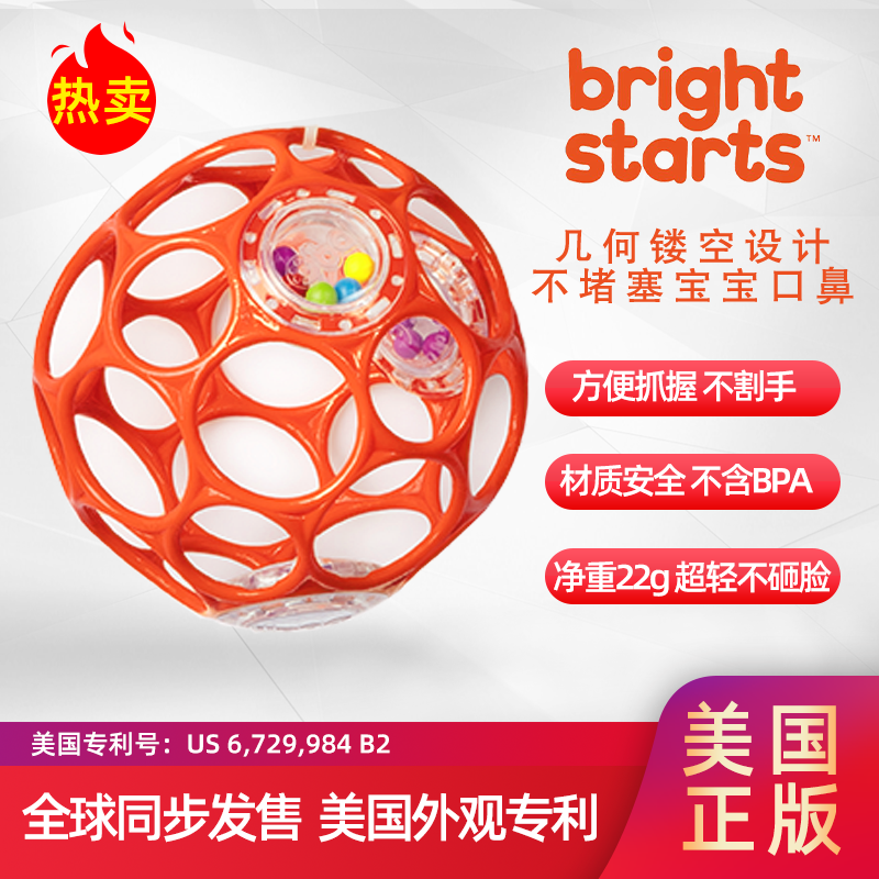 手抓球早教玩具BrightStarts