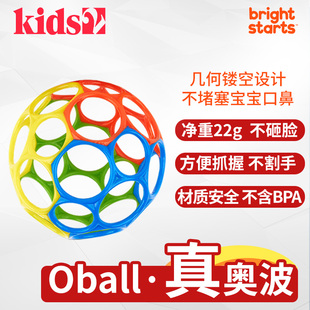 奥波球Oball婴儿宝宝手抓球早教玩具 starts经典 美国Kids2 bright