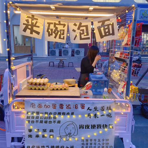 泡面挂布街边集市后备箱定制