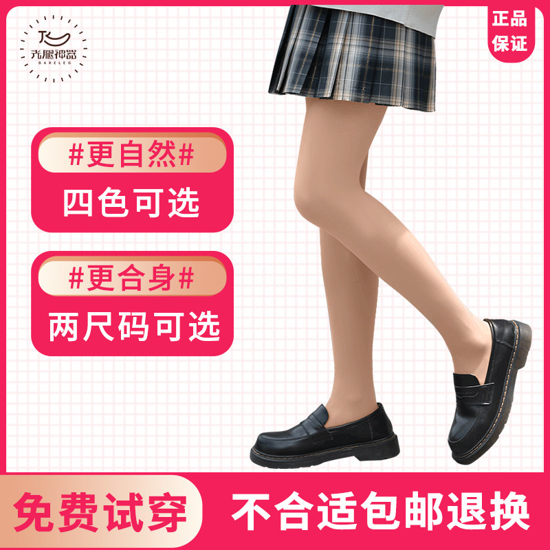 光腿神器双层丝袜女春秋薄款秋冬裸感超自然加绒假透肉色打底裤袜