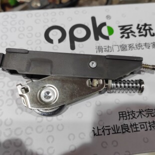 欧派克完美系统三联动配件防摆轮上下定位轮三联动配件下定位