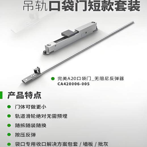 欧派克反弹器吊轨门按弹器图片