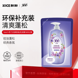 566洗发水去屑止痒去油柔顺干枯氨基酸毛躁蓬松替补充装 580g