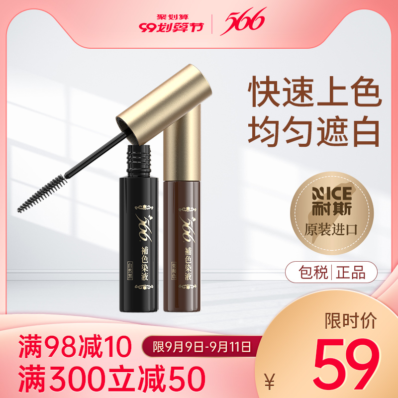 持久日本一次性染发笔棒剂纯植物梳涂补色遮盖白发变黑发神器免洗