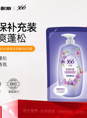 566抗菌洗发水去屑止痒控油柔顺烫染修护氨基酸香氛补充装580g