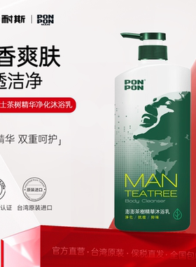 nice耐斯澎澎沐浴露男士茶树持久留香控油官方旗舰店正品沐浴液