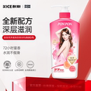nice耐斯澎澎沐浴露女ponpon沐浴乳儿童成人持久留香台湾官方正品