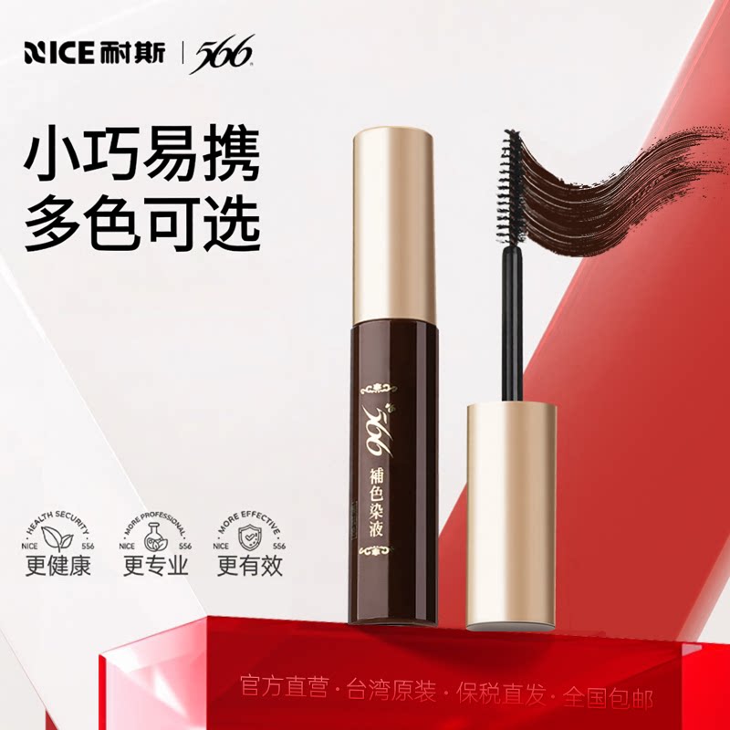 遮盖白发神器一次性染发笔棒纯植物不掉色发根补色笔美发涂白头发